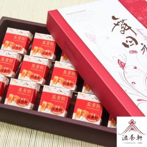 鳳黃酥禮盒