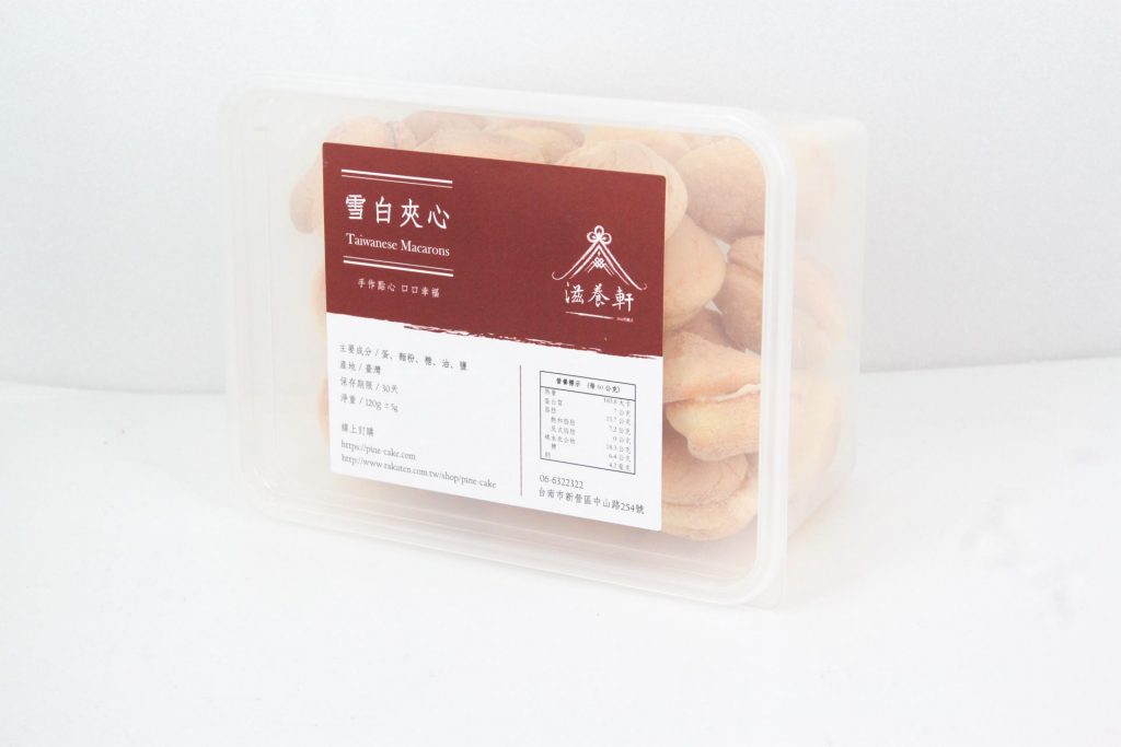 台式馬卡龍手工餅乾