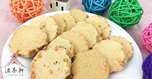 滋養軒杏仁角酥