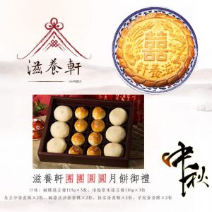 滋養軒禮盒_6x8