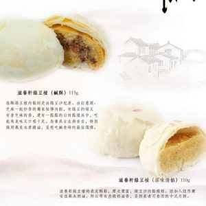 滋養軒綠豆椪介紹