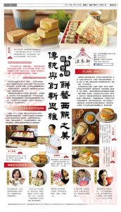 蘋果日報_滋養軒介紹