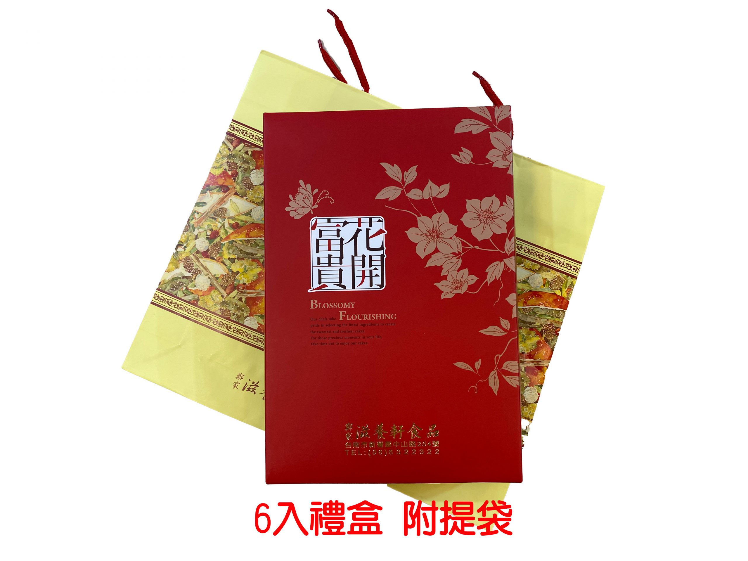6入禮盒附提袋