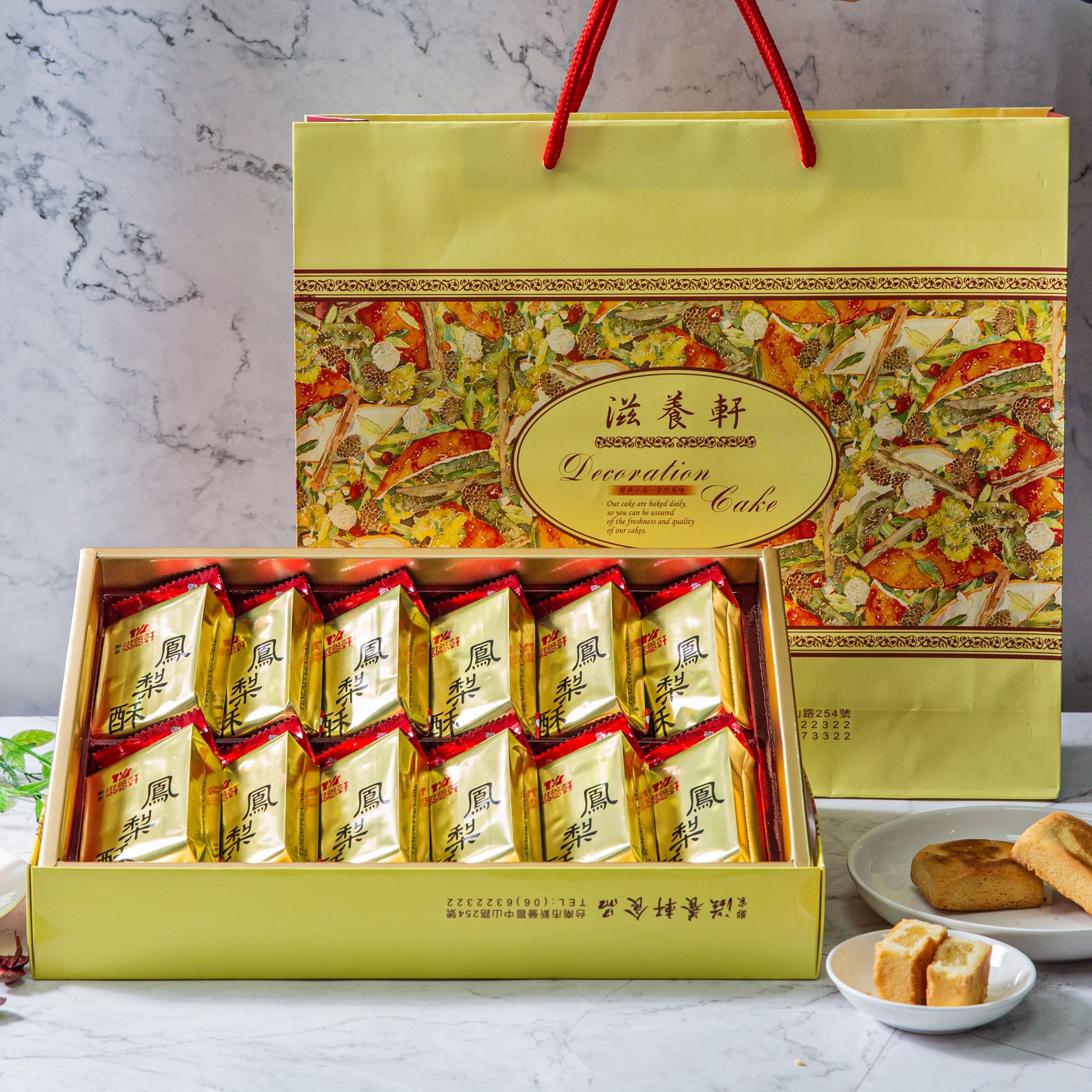 Nourish Xuan pineapple cakes 滋養軒鳳梨酥禮盒